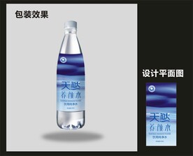 矿泉水包装效果图+平面图 