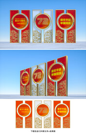 国庆72周年