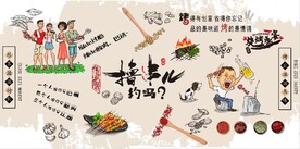 撸串儿烧烤餐饮背景墙壁画