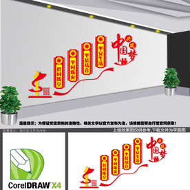 武装部楼梯文化墙