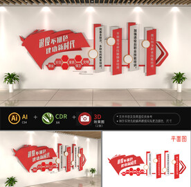 退役军人文化墙