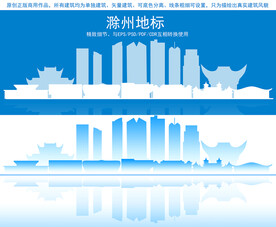 滁州地标建筑剪影