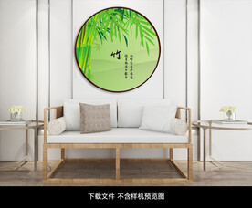 圆形竹子装饰画
