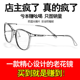 眼镜主图高点击率直通车图