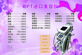 美容仪价格表