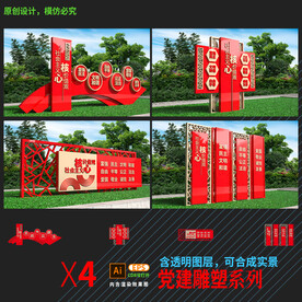 价值观雕塑社会主义核心价值观