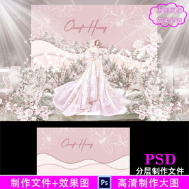 粉色婚礼背景设计