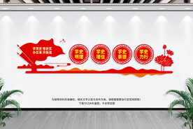 党史学习教育