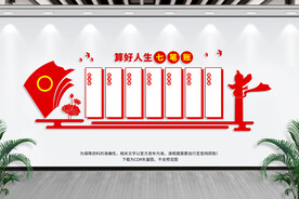 算好人生七笔账