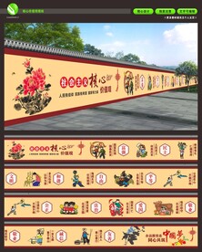 核心价值观墙绘