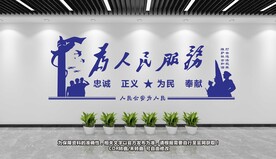 公安文化墙