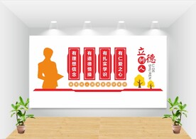 校园文化墙