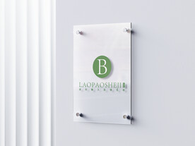 亚克力牌样机图片