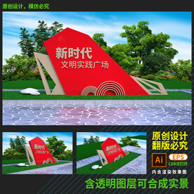 新时代文明实践雕塑小品