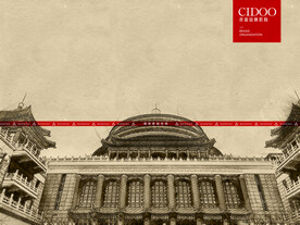 重庆人民大礼堂