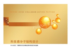 科技感分子结构质感底纹