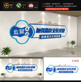党建文化墙