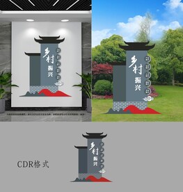 乡村振兴文化墙