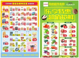 生鲜DM宣传海报