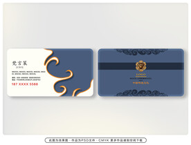 中式名片