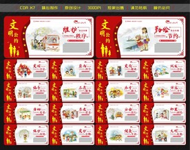 创建文明城市