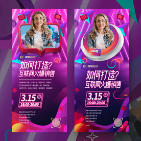 抖音主播 视频直播人物展架