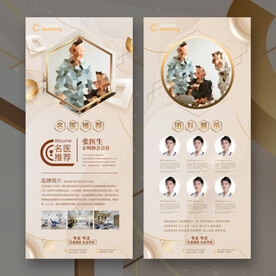 金色人物展架 口腔医师团队