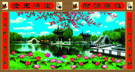 花开富贵财源广进