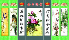 金玉满堂中堂画