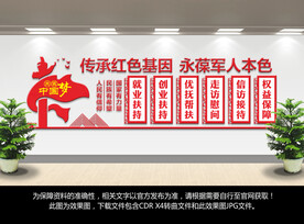 退役军人服务中心