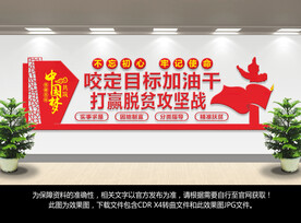 咬定目标加油干