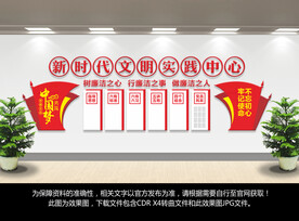 新时代文明实践站