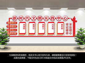 新时代文明实践所