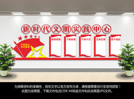 新时代文明实践站