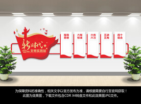 新时代文明实践站