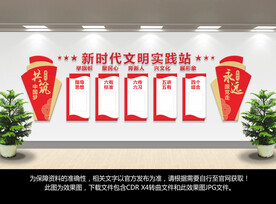 新时代文明实践站