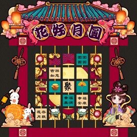 国潮中秋翻牌美陈