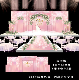 粉色婚礼效果图