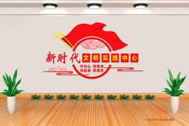 文明实践中心
