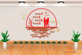 敬老 爱老文化墙