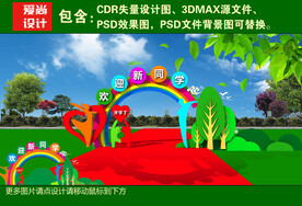 欢迎新同学开学拱门