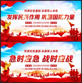 民兵