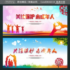 关注保护 未成年人