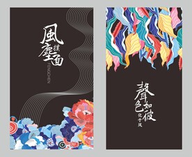 海报色彩绚丽花纹国潮