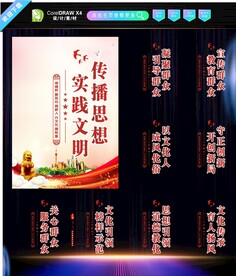 新时代文明实践站