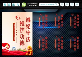 爱岗敬业 诚实守信