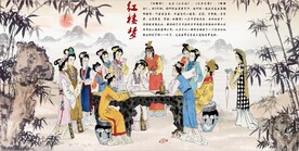 新中式竹林红楼梦国画电视背景墙