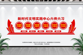 新时代文明实践中心