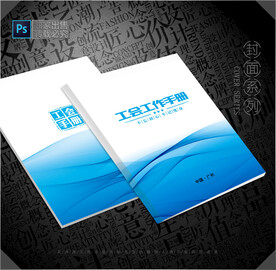 工会封面