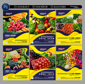 超市海报
